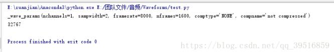 Python 讀取WAV音頻文件 畫(huà)頻譜的實(shí)例