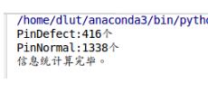 python:批量統(tǒng)計xml中各類目標的數(shù)量案例