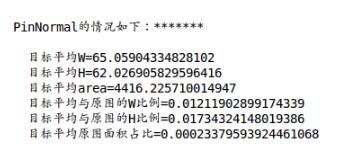 python:批量統(tǒng)計xml中各類目標的數(shù)量案例