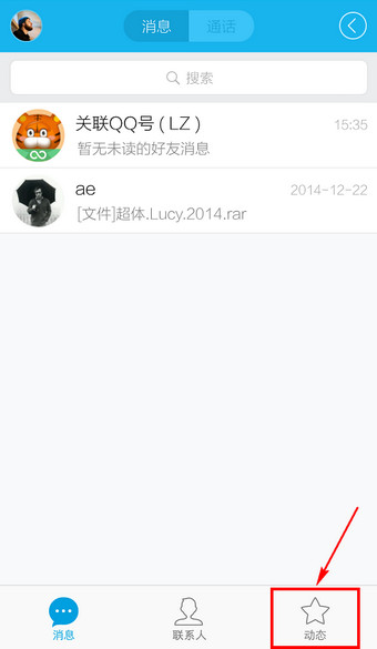在QQ里怎么刪掉留言?QQ里刪掉留言的方法說明