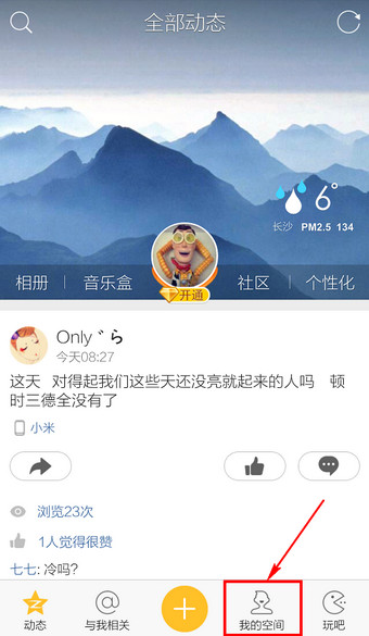 在QQ里怎么刪掉留言?QQ里刪掉留言的方法說明