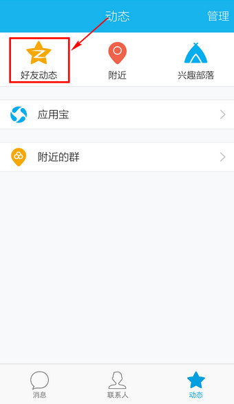 在QQ里怎么刪掉留言?QQ里刪掉留言的方法說明