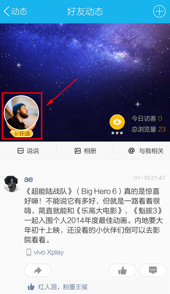 在QQ里怎么刪掉留言?QQ里刪掉留言的方法說明