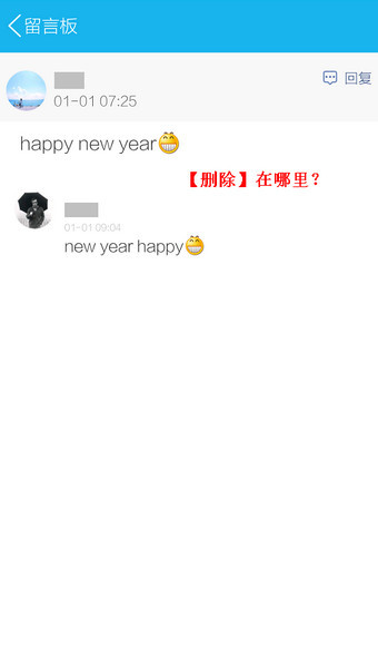 在QQ里怎么刪掉留言?QQ里刪掉留言的方法說明