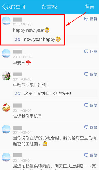 在QQ里怎么刪掉留言?QQ里刪掉留言的方法說明