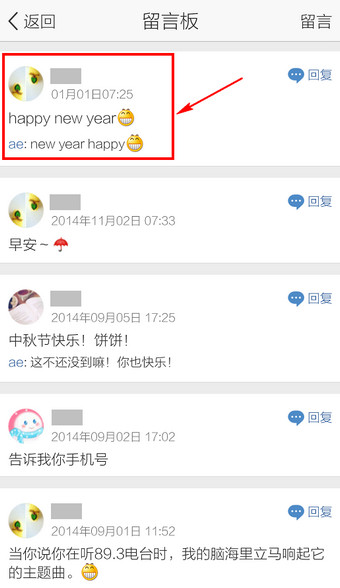 在QQ里怎么刪掉留言?QQ里刪掉留言的方法說明