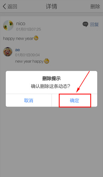 在QQ里怎么刪掉留言?QQ里刪掉留言的方法說明