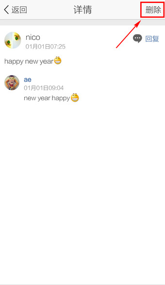 在QQ里怎么刪掉留言?QQ里刪掉留言的方法說明