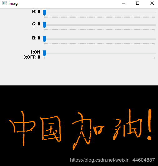 Python Opencv 通過軌跡(跟蹤)欄實現(xiàn)更改整張圖像的背景顏色
