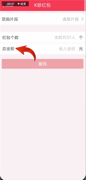qq里k歌紅包如何進行選歌?紅包進行選歌的方法介紹