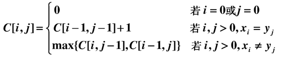 Python求兩個字符串最長公共子序列代碼實(shí)例