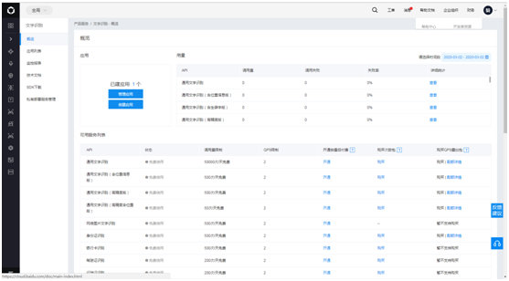 Python文字截圖識(shí)別OCR工具實(shí)例解析