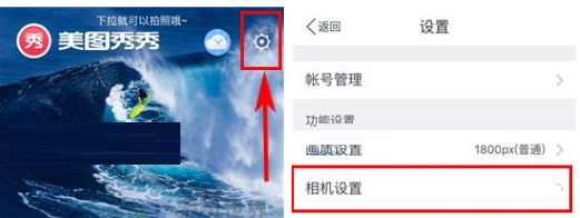 美圖秀秀怎么取消自動添加水印?取消自動添加水印的方法說明