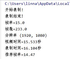 python實現錄屏功能(親測好用)