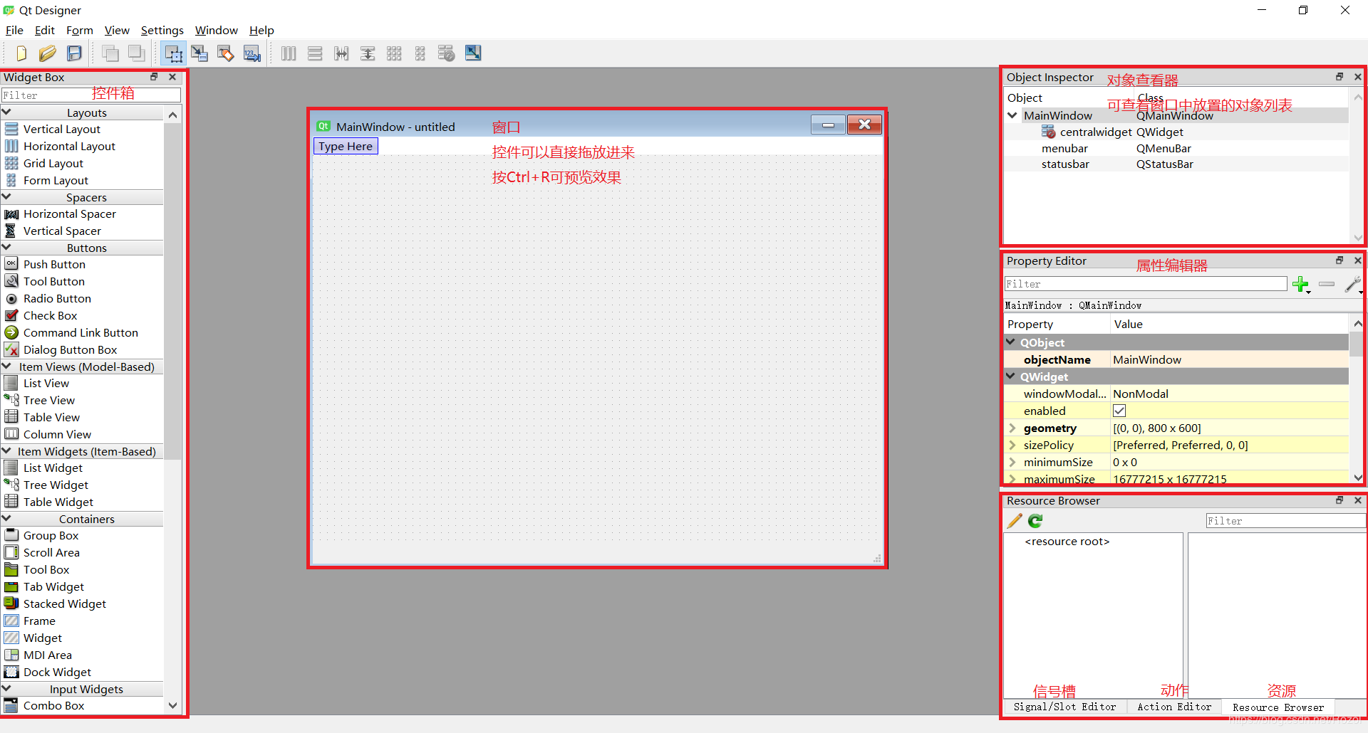 python GUI庫圖形界面開發之PyQt5 Qt Designer工具(Qt設計師)詳細使用方法及Designer ui文件轉py文件方法