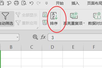 excel1234數字怎么排序？excel數據排序方法詳解
