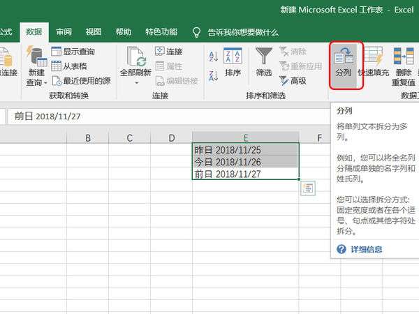 excel中怎么拆分單元格？單元格拆分快捷鍵分享
