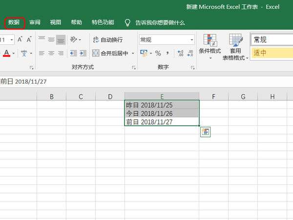 excel中怎么拆分單元格？單元格拆分快捷鍵分享