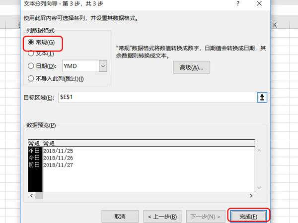excel中怎么拆分單元格？單元格拆分快捷鍵分享