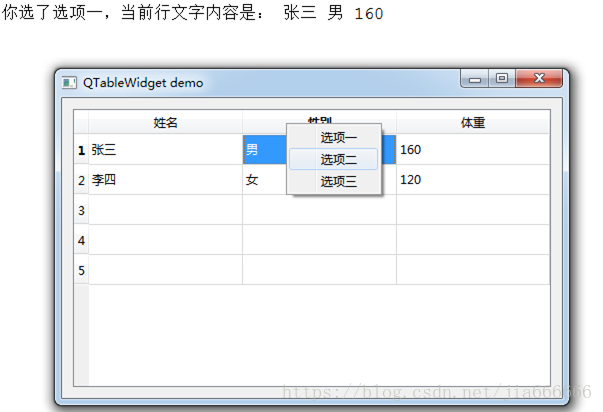 python GUI庫圖形界面開發(fā)之PyQt5控件QTableWidget詳細(xì)使用方法與屬性