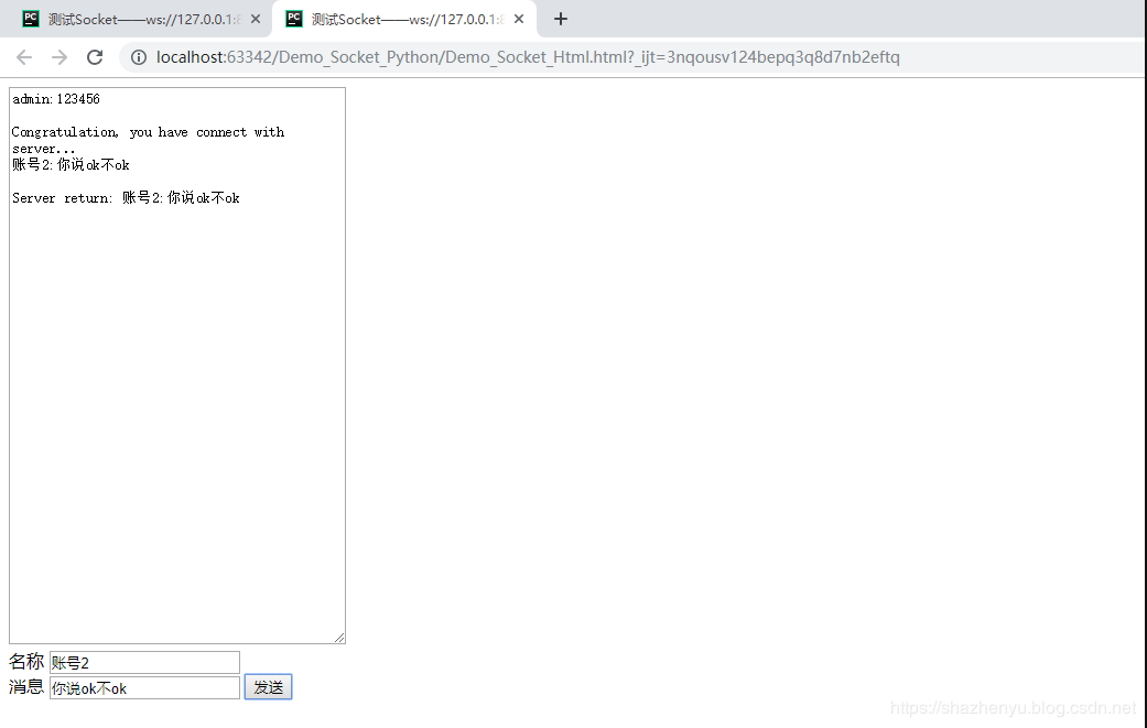 Python Websocket服務(wù)端通信的使用示例
