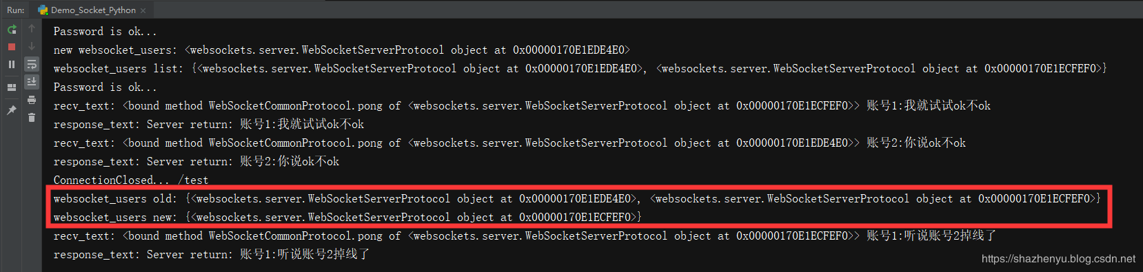 Python Websocket服務(wù)端通信的使用示例