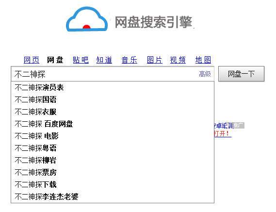 百度云資源怎么獲取？百度云資源獲取流程簡介