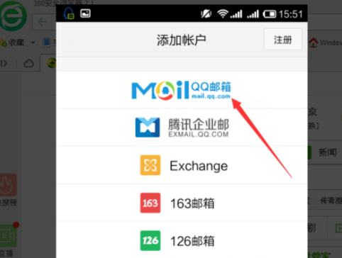 qq郵箱怎么發送文檔？發送文檔的方法介紹
