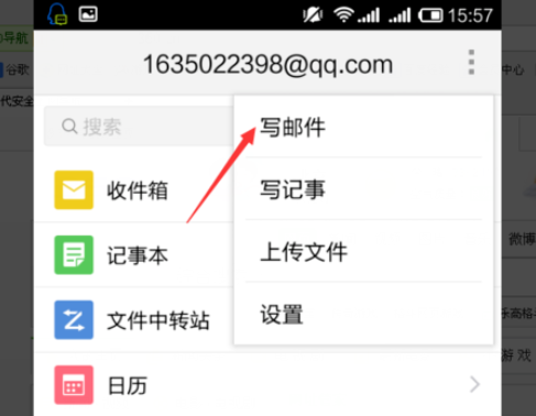 qq郵箱怎么發送文檔？發送文檔的方法介紹