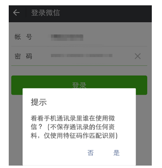 微信號長期不用進行激活會怎么樣？長期不用進行激活詳情說明