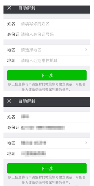 微信號長期不用進行激活會怎么樣？長期不用進行激活詳情說明