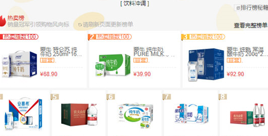 在京東中怎么查看銷量?查看銷量的方法說明