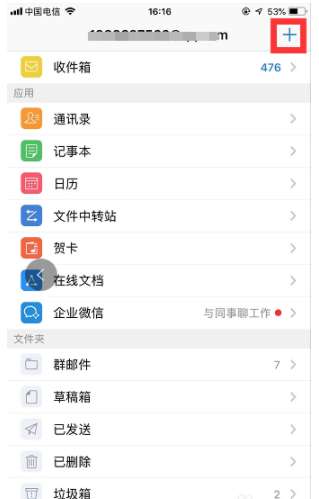 手機(jī)qq郵箱怎么退出賬戶？手機(jī)qq郵箱賬號切換流程一覽