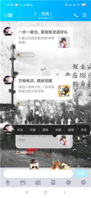 qq怎么長屏截圖？qq長屏截圖操作流程一覽