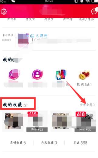 手機天貓收藏的商品怎么批量刪除？收藏的商品批量刪除步驟介紹