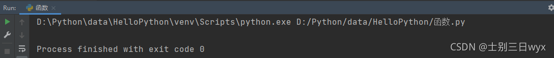 Python之基礎函數案例詳解