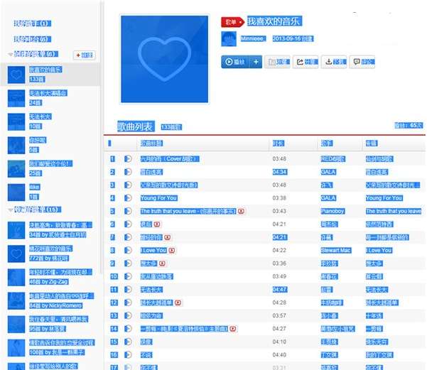 QQ音樂(lè)怎么一鍵導(dǎo)入蝦米和網(wǎng)易歌單 一鍵導(dǎo)入歌單技巧分享