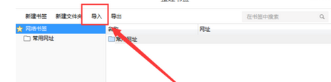 QQ瀏覽器怎么同步書簽?QQ瀏覽器同步書簽方法一覽