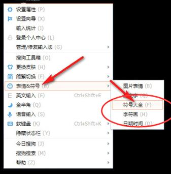搜狗輸入法怎么打出千分號 打出千分號操作流程一覽