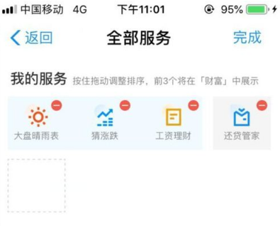 在支付寶里怎么找到大盤晴雨表？大盤晴雨表查找方法一覽