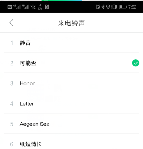 酷狗鈴聲怎么設(shè)置雙卡鈴聲？雙卡鈴聲設(shè)置步驟一覽