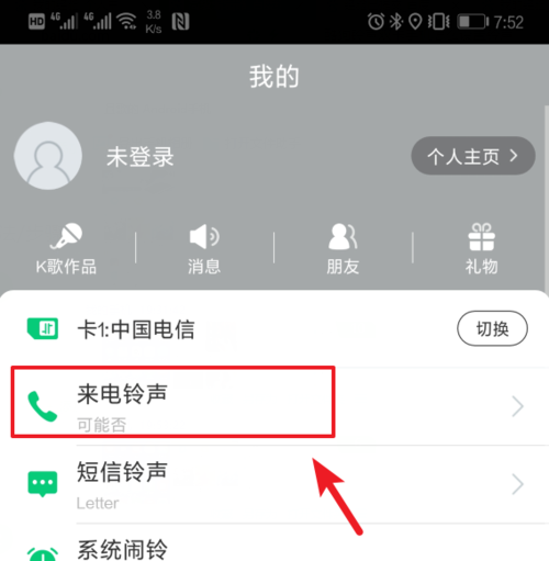酷狗鈴聲怎么設(shè)置雙卡鈴聲？雙卡鈴聲設(shè)置步驟一覽