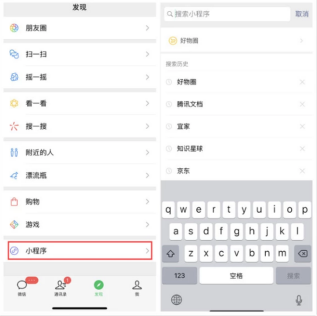 微信好物圈怎么使用?微信好物圈使用方法介紹
