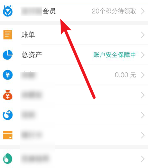 如何通過積分兌換支付寶免費提現額度?兌換支付寶免費提現額度方法說明