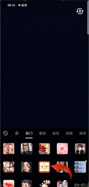 抖音怎么拍出動漫自畫像?拍出動漫自畫像流程分享