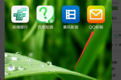 qq郵箱怎么發(fā)送文檔？發(fā)送文檔方法一覽
