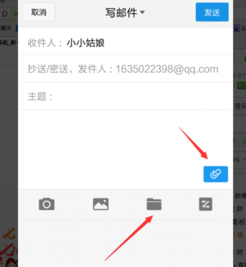 qq郵箱怎么發(fā)送文檔？發(fā)送文檔方法一覽