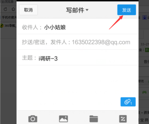 qq郵箱怎么發(fā)送文檔？發(fā)送文檔方法一覽