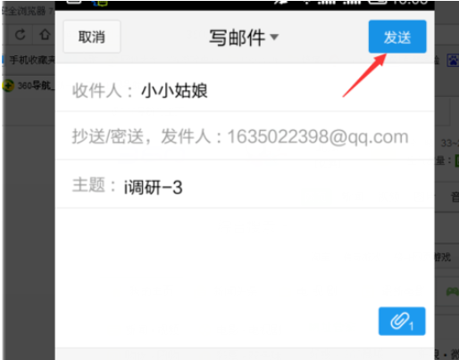 qq郵箱怎么發(fā)送文檔？發(fā)送文檔方法一覽