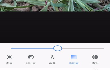 美圖秀秀怎么設(shè)置圖片飽和度?設(shè)置圖片飽和度的步驟說(shuō)明